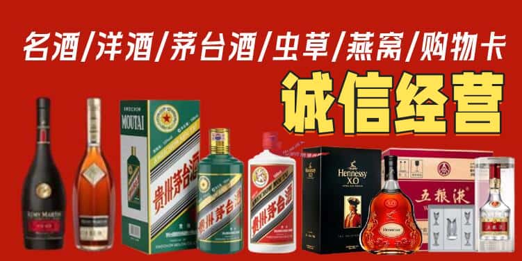 张掖烟酒回收