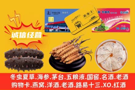 张掖回收礼品