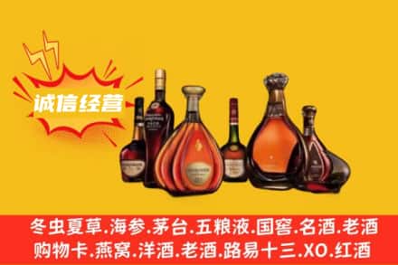 张掖回收洋酒