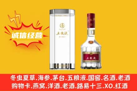 张掖回收五粮液