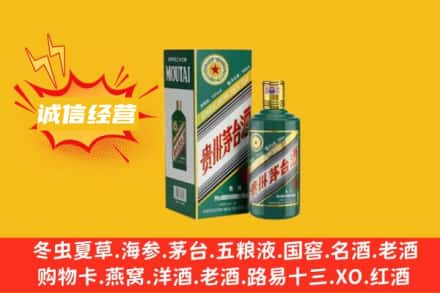 张掖回收生肖茅台酒
