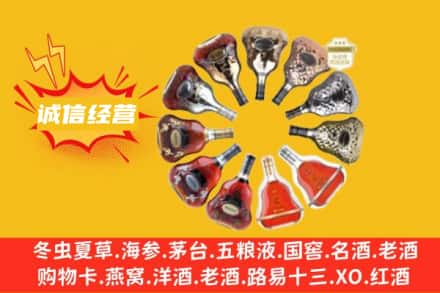 张掖求购回收XO洋酒