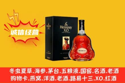 张掖回收轩尼诗洋酒