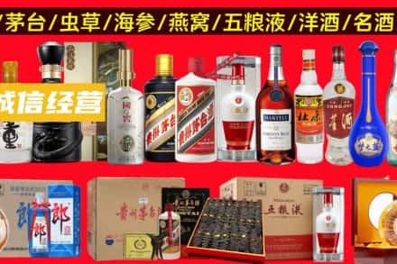 张掖烟酒回收酒.jpg