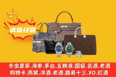 张掖回收奢侈品