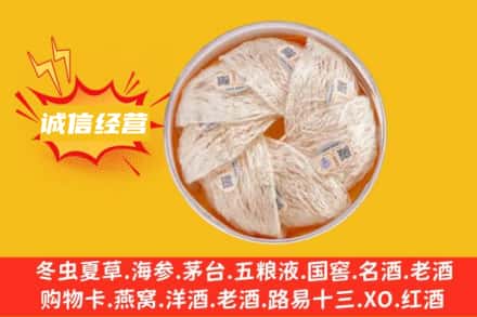张掖回收燕窝