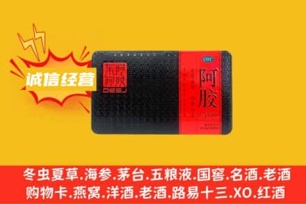 张掖回收阿胶