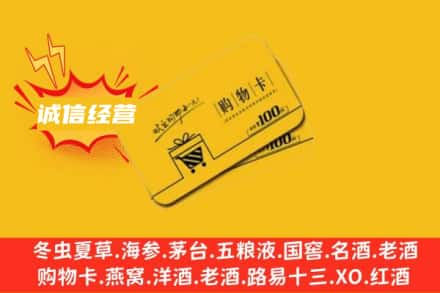 张掖回收购物卡
