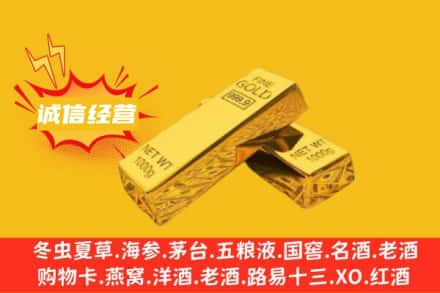 张掖回收黄金